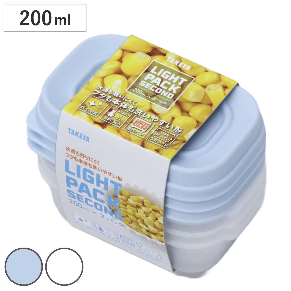 TAKEYA（タケヤ） 保存容器 200ml ライトパック セカンド 3個セット
