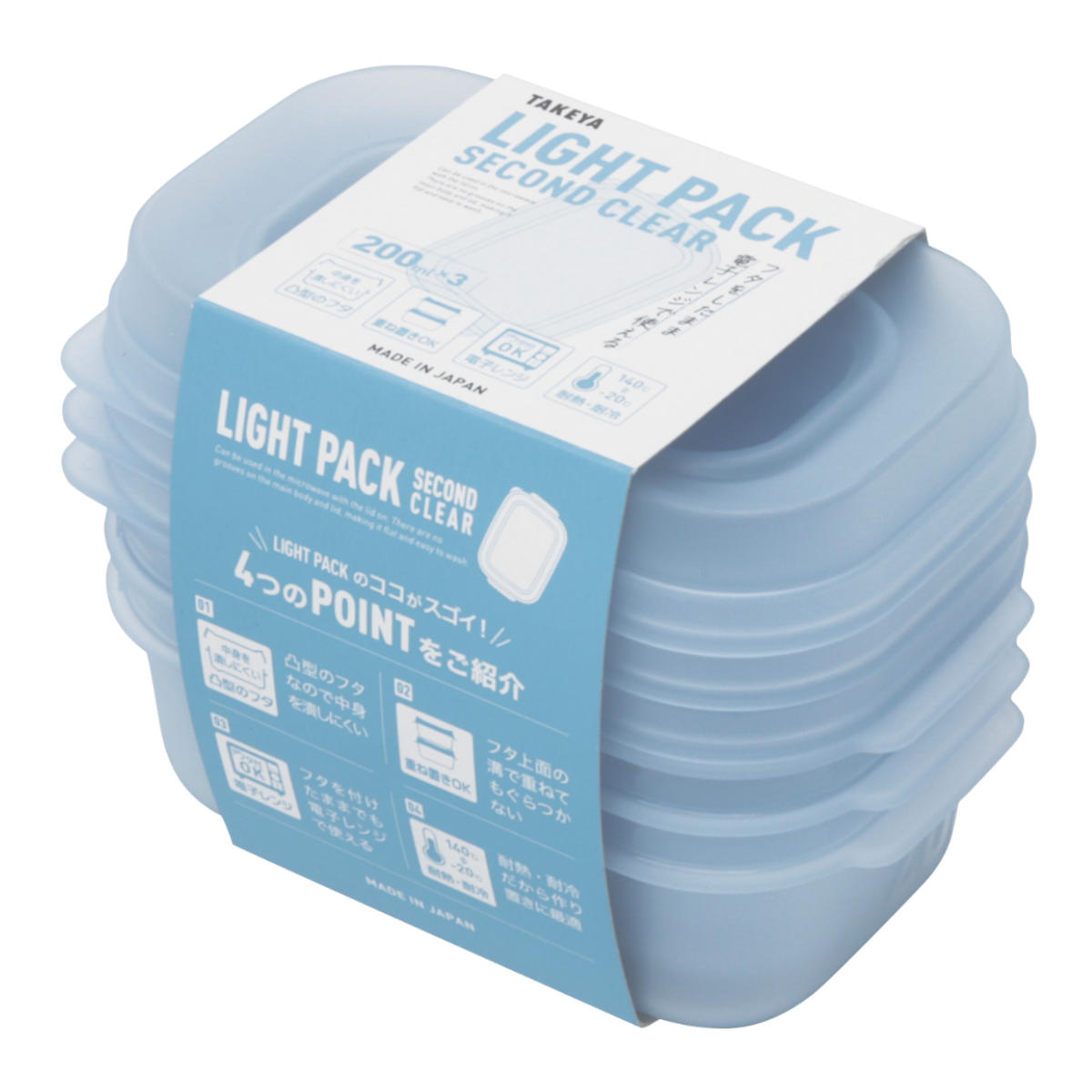 TAKEYA（タケヤ） 保存容器 200ml ライトパック セカンド 3個セット