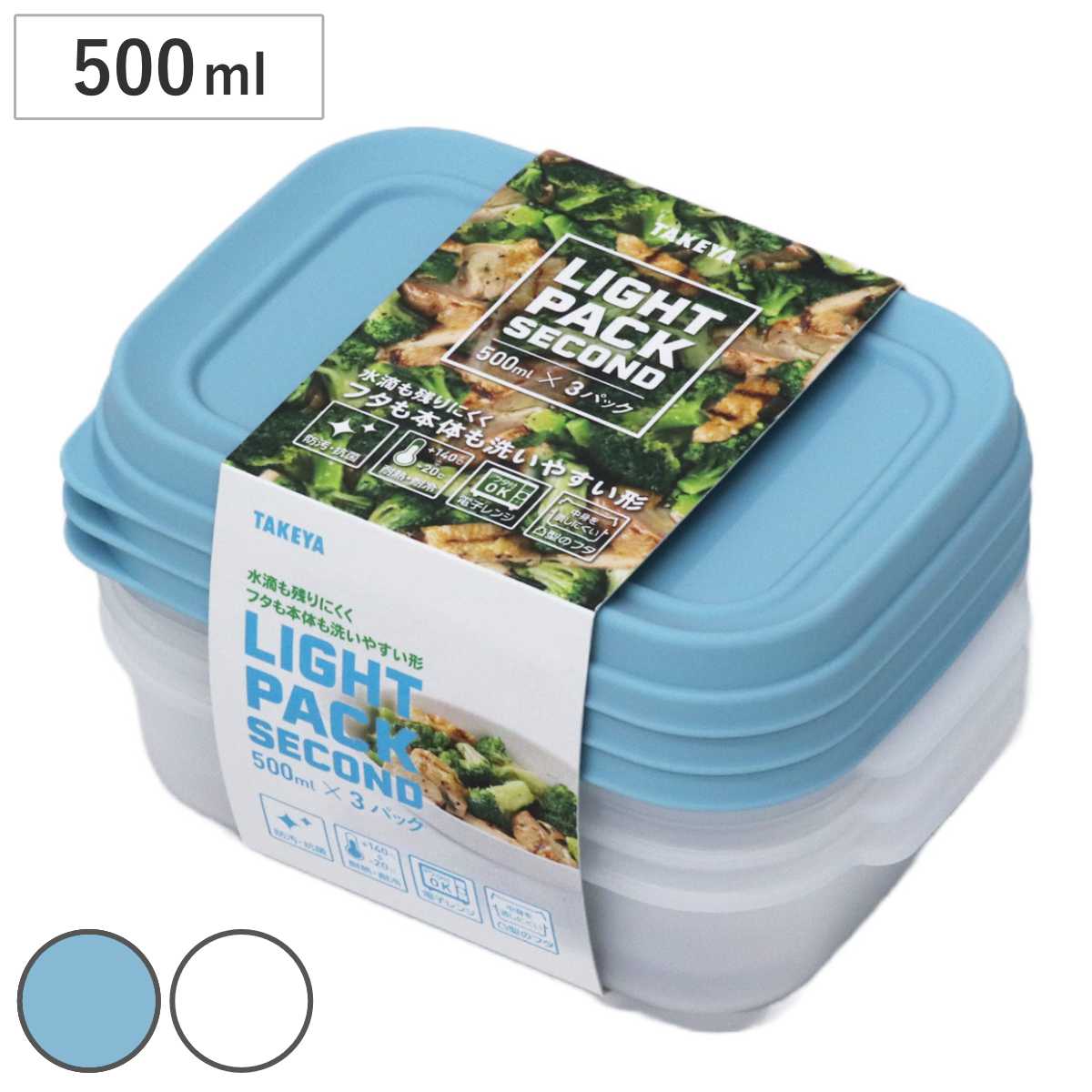 プラスチック製食品保存容器セット 保存容器 1300ml プラスチック 密閉 耐熱 四角 日本製 電子