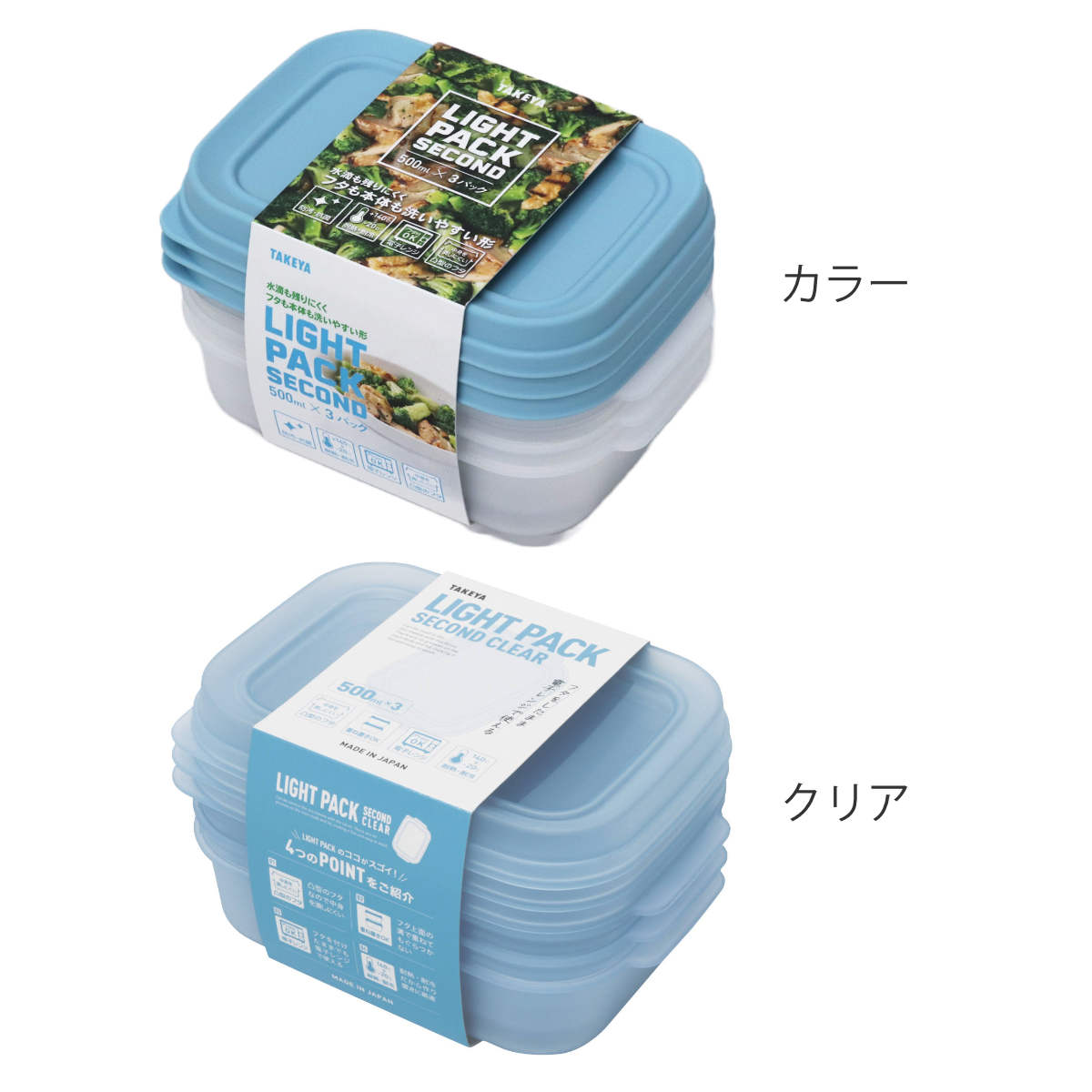 TAKEYA（タケヤ） 保存容器 500ml ライトパック セカンド 3個セット