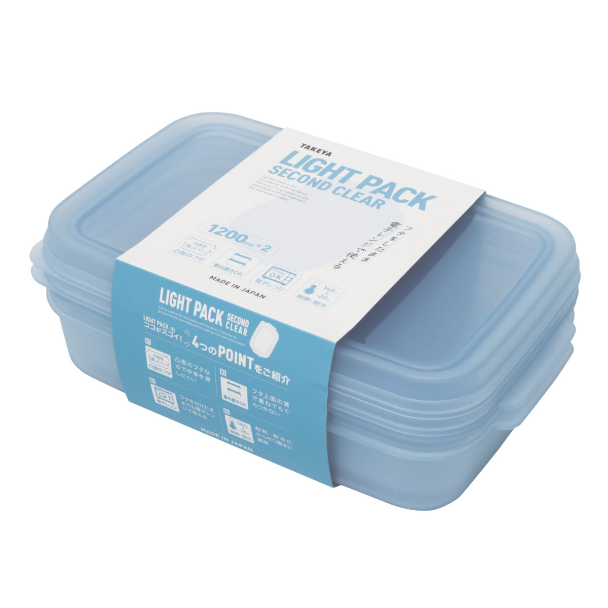 TAKEYA（タケヤ） 保存容器 1.2L ライトパック セカンド 2個セット