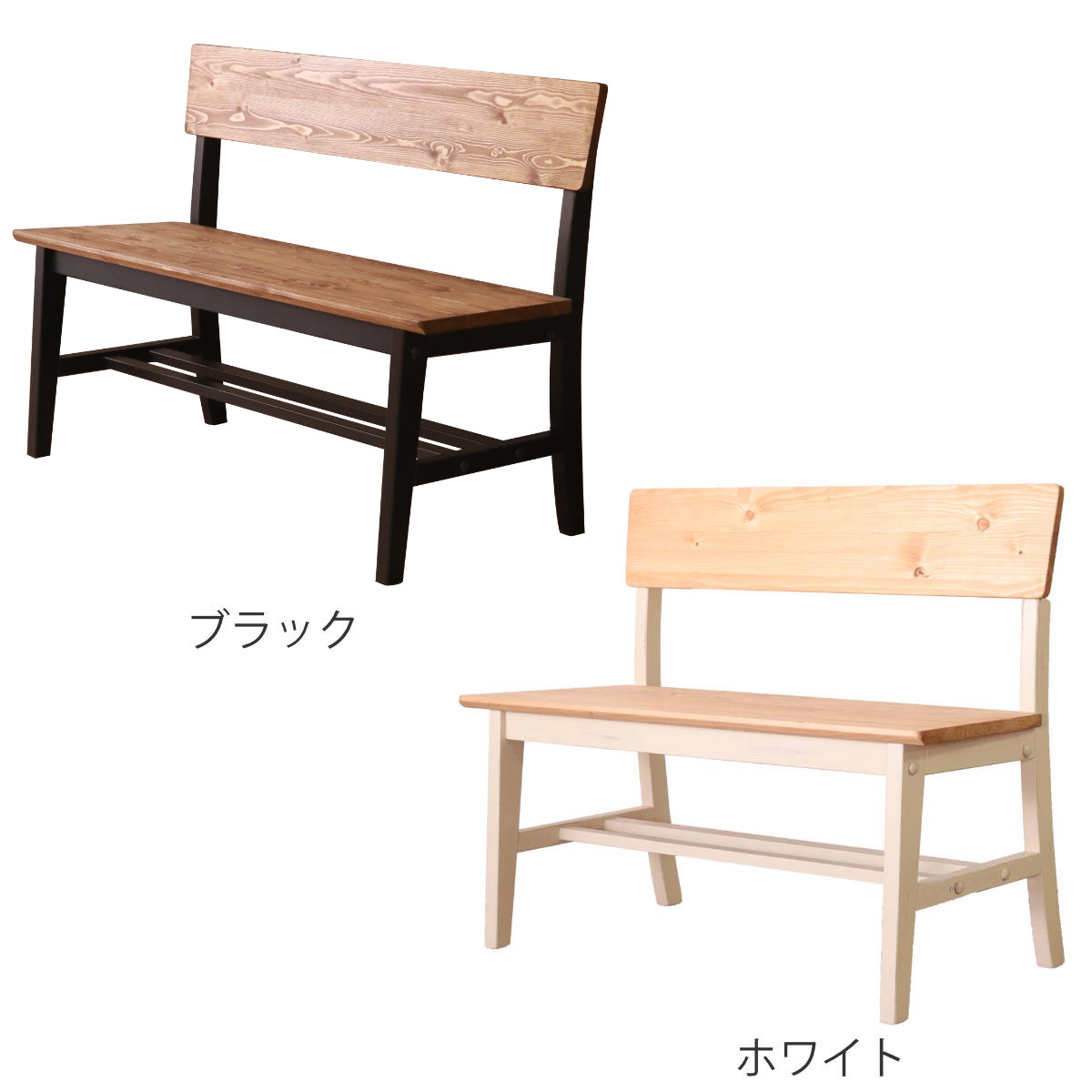 ダイニングベンチ 背もたれ付き 110cm 2人掛け 天然木 ヴィンテージ風