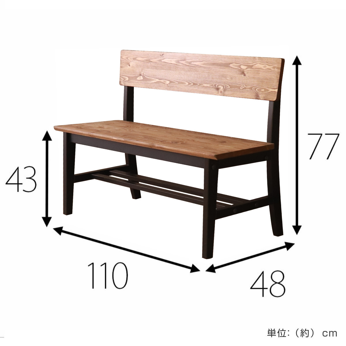 ダイニングベンチ 背もたれ付き 110cm 2人掛け 天然木 ヴィンテージ風