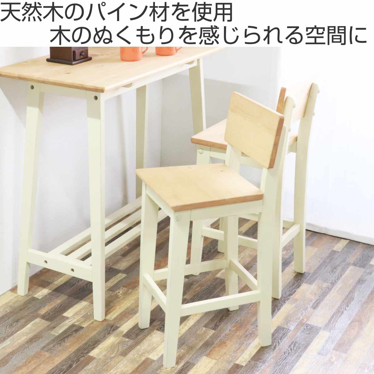 カウンターチェア 木製 オシャレ 背もたれ付き ヴィンテージ風