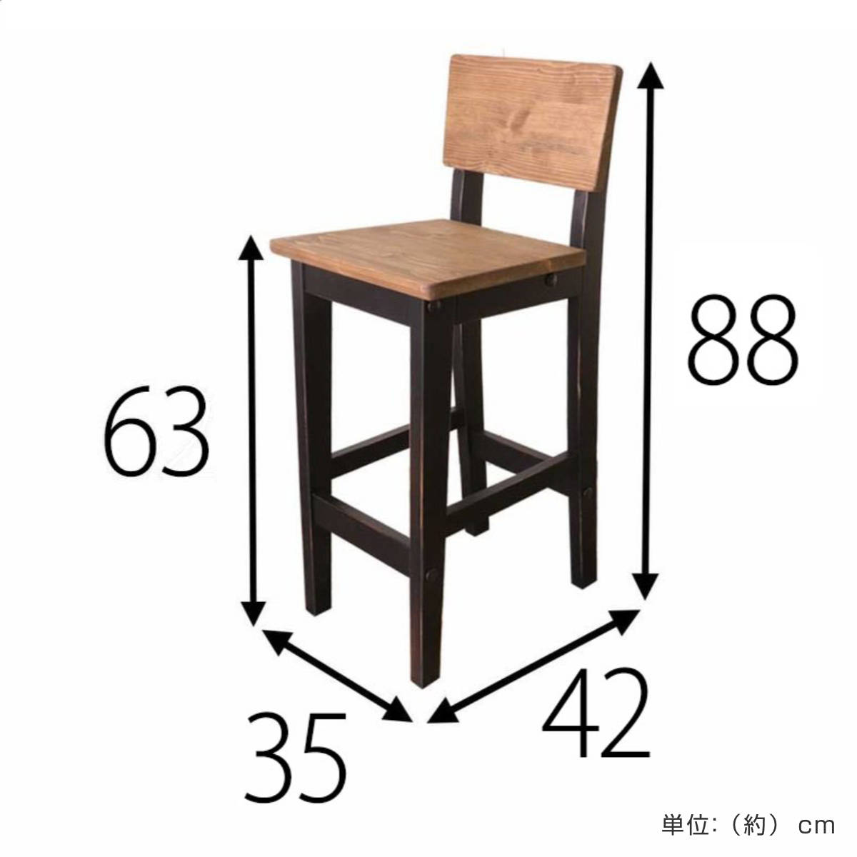 カウンターチェア 木製 オシャレ 背もたれ付き ヴィンテージ風
