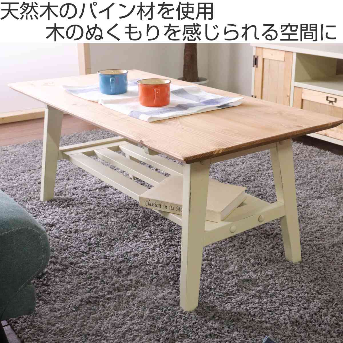 ローテーブル おしゃれ 大きめ 天然木 ヴィンテージ風 幅100cm 