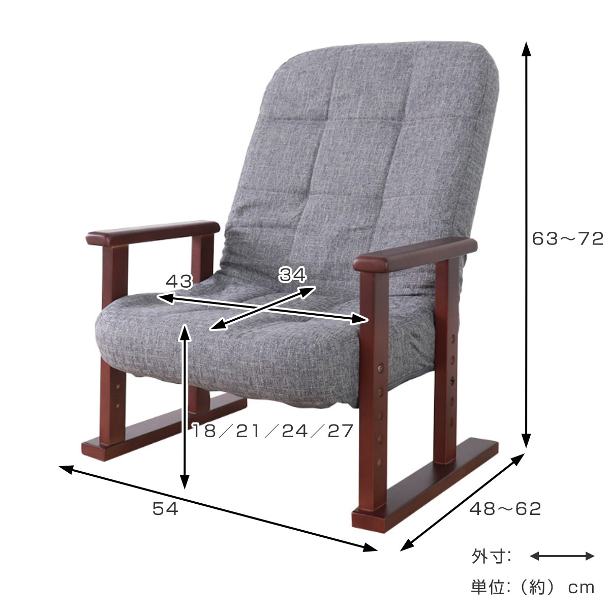 高座椅子 高齢者 座面高18〜27cm 7段階リクライニング 肘掛け付き