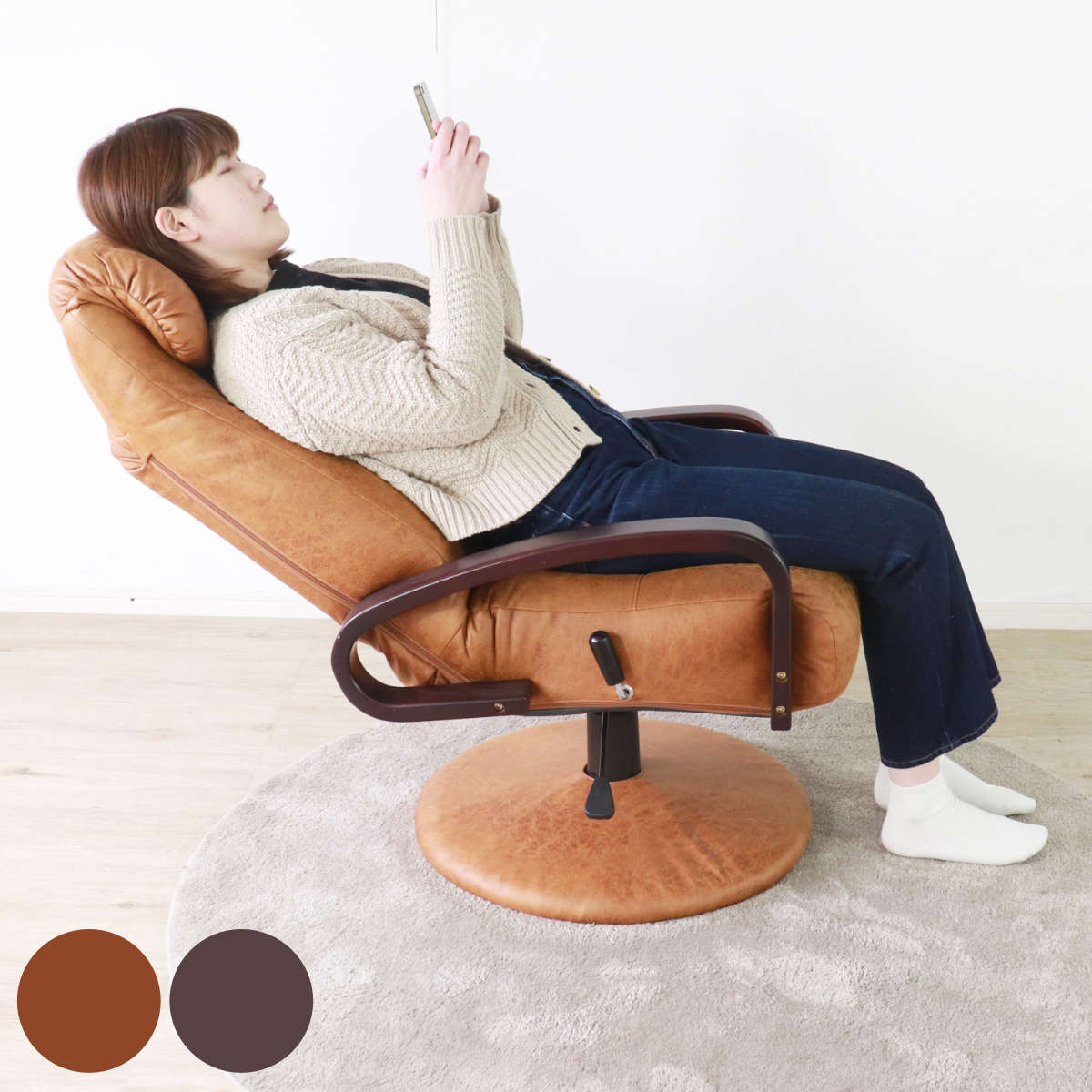 座椅子　ソファ　リクライニング　リクライニングチェア　回転式　ブラウン 新着商品】かんたんリクライニング 回転座椅子 ブラウン