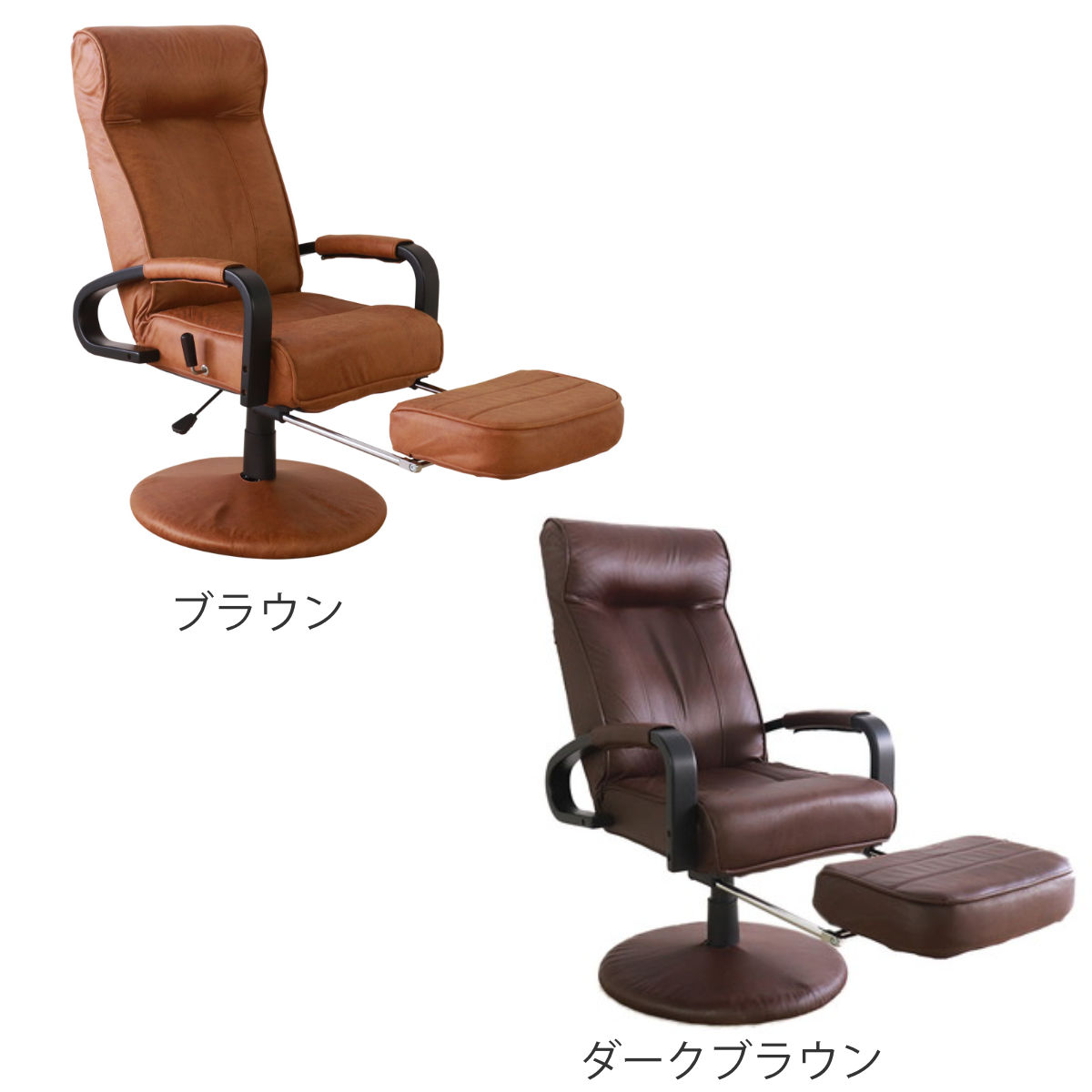 高座椅子 座面高40〜46cm 回転 リクライニング フットレスト 肘掛け