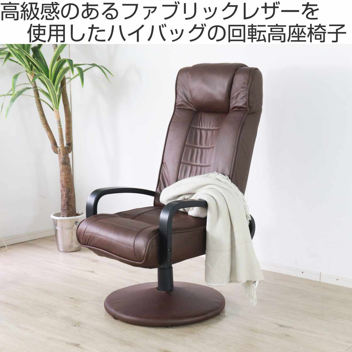 高座椅子　リクライニングチェア ヘッドレスト付き 楽天市場】【ポイント3倍☆5日20:00〜23:59】ヘッドレスト付き高座椅子