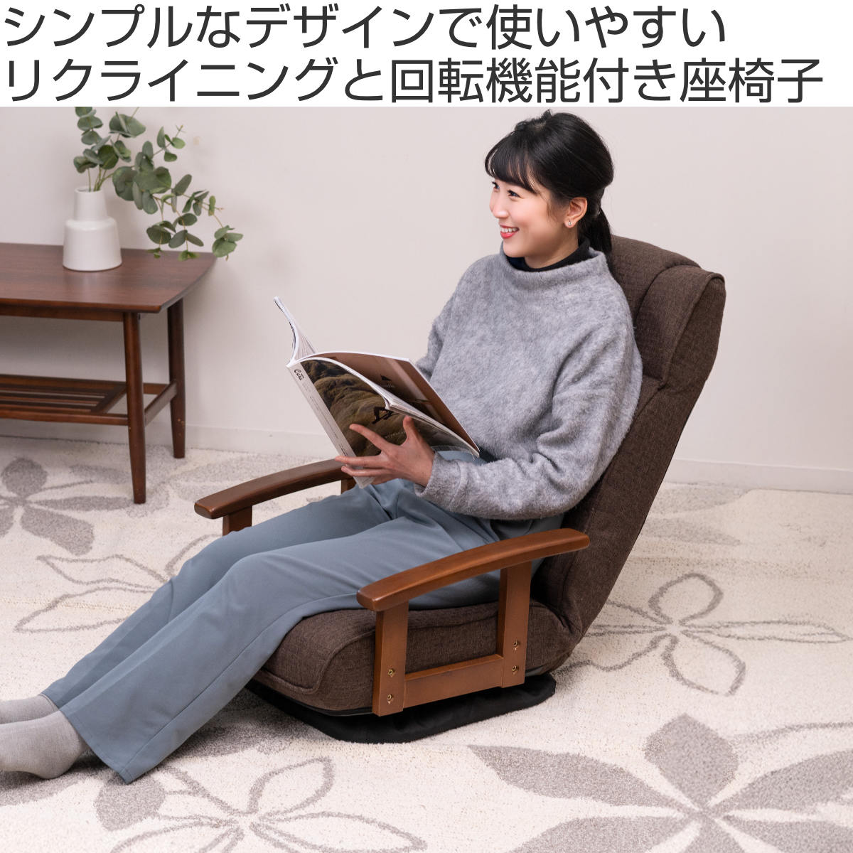 座椅子 回転式 座面高23cm 14段階リクライニング ハイバックタイプ 座椅子 回転式 座面高23cm 14段階リクライニング ハイバックタイプ