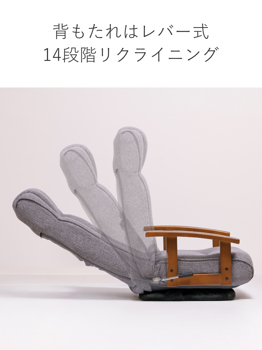 回転 座椅子 グレー　肘掛け付き ハイバック リクライニング 14段階調節 座椅子 回転式 肘掛け ハイバック 座いす リクライニング 14段階 1人