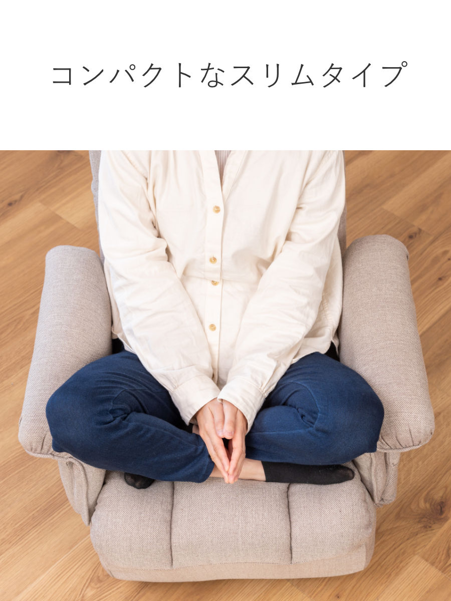 高座椅子 高齢者 回転 リクライニング 折りたたみ スリム （ 1人掛け