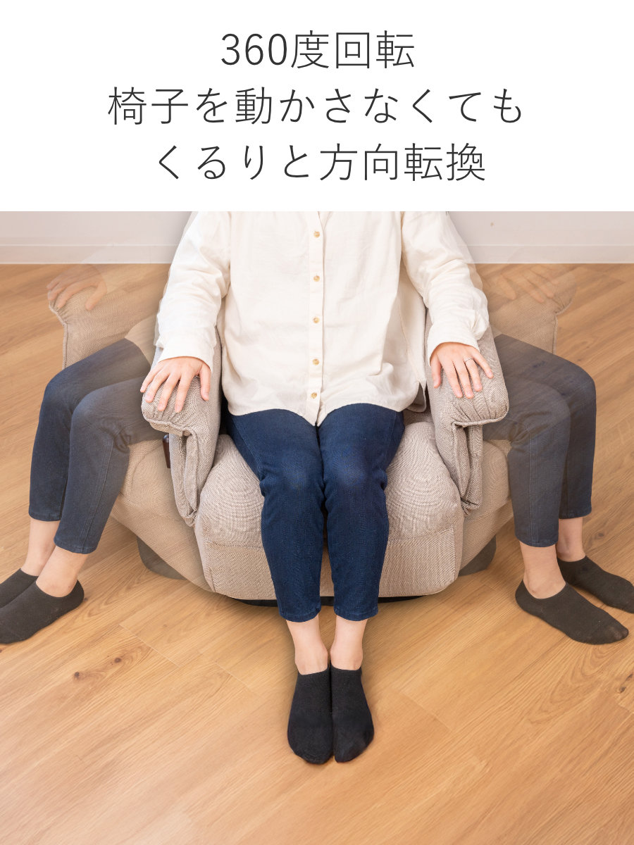 高座椅子 高齢者 回転 リクライニング 折りたたみ ワイド （ 1人掛け