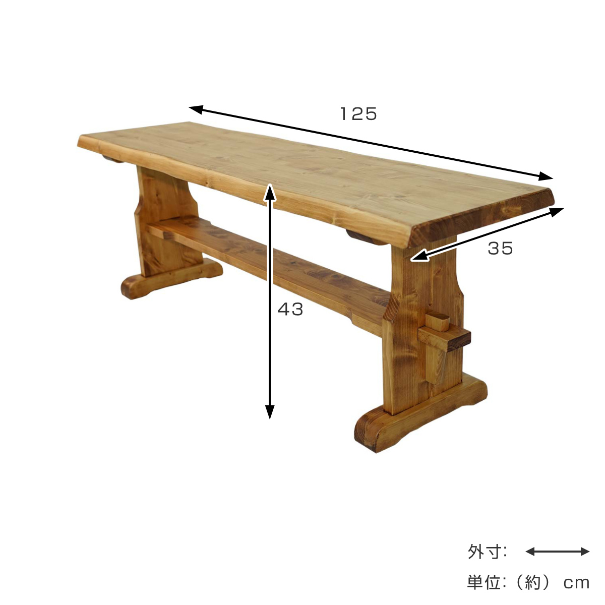 ダイニングベンチ 2人掛け 天然木 カントリー調 幅125cm （ 無垢
