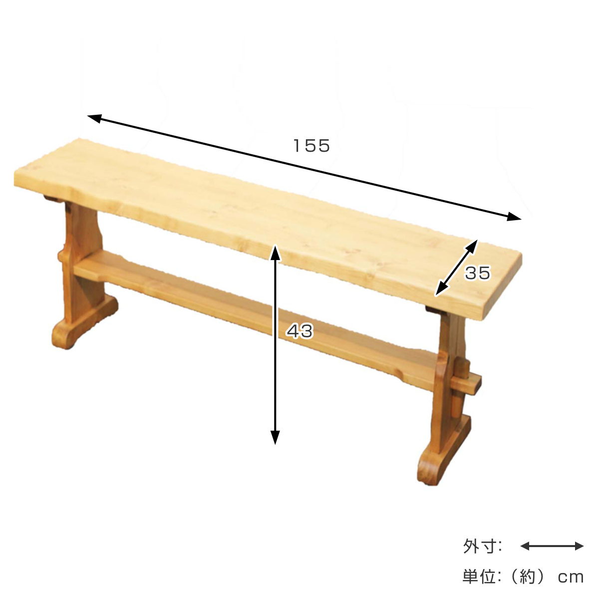 ダイニングベンチ 2〜3人掛け 天然木 カントリー調 幅155cm （ 無垢 北欧 パイン材 木目 木製 ベンチ チェア 椅子 いす 単品 完成品 ）