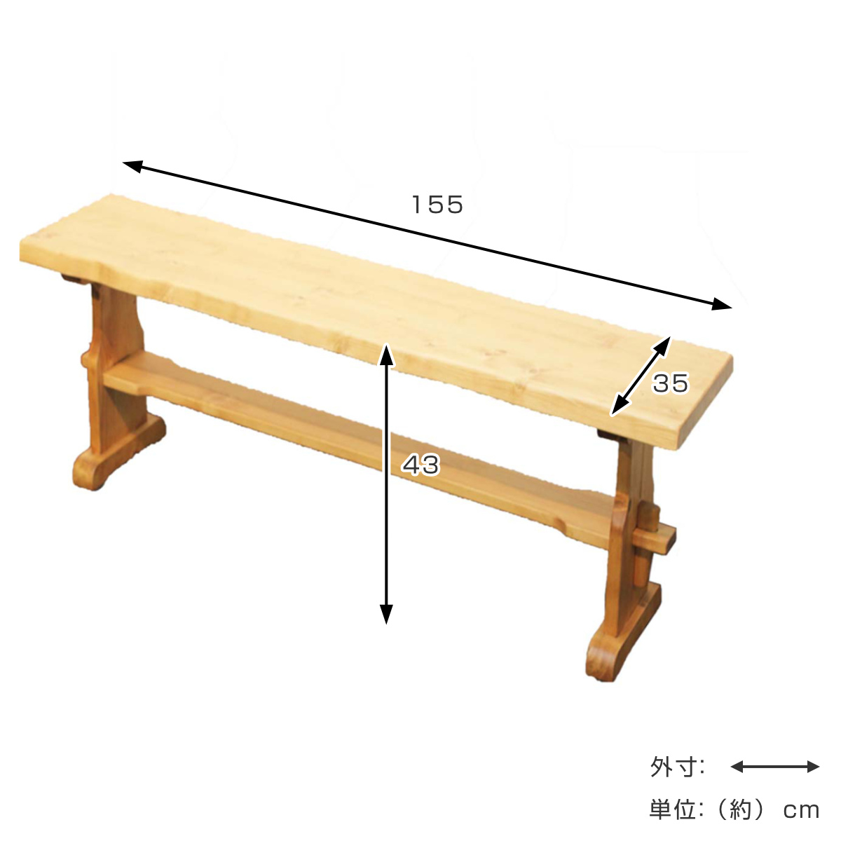 【販売終了間近】天然木パイン材　北欧風ベンチ長椅子　【最終価格】購入はお早目に‼️ ダイニングベンチ 2〜3人掛け 天然木 カントリー調 幅155cm （ 無垢