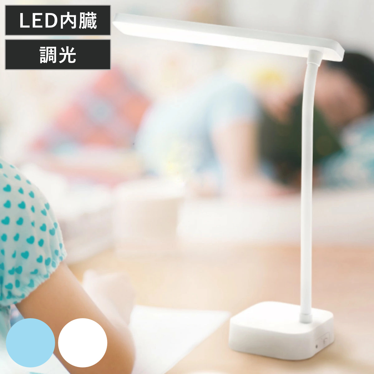 デスクライト リビガク スリム LED USB充電 軽量