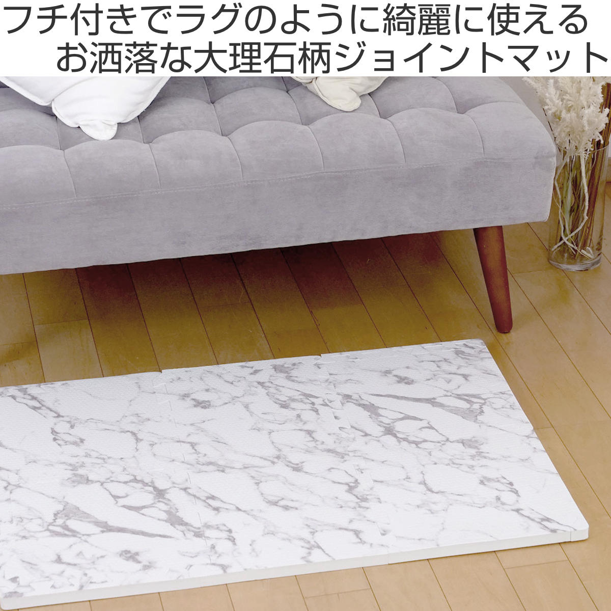 ジョイントマット 抗菌加工 大理石柄 約30×30cm 厚手 厚さ約20mm 6枚