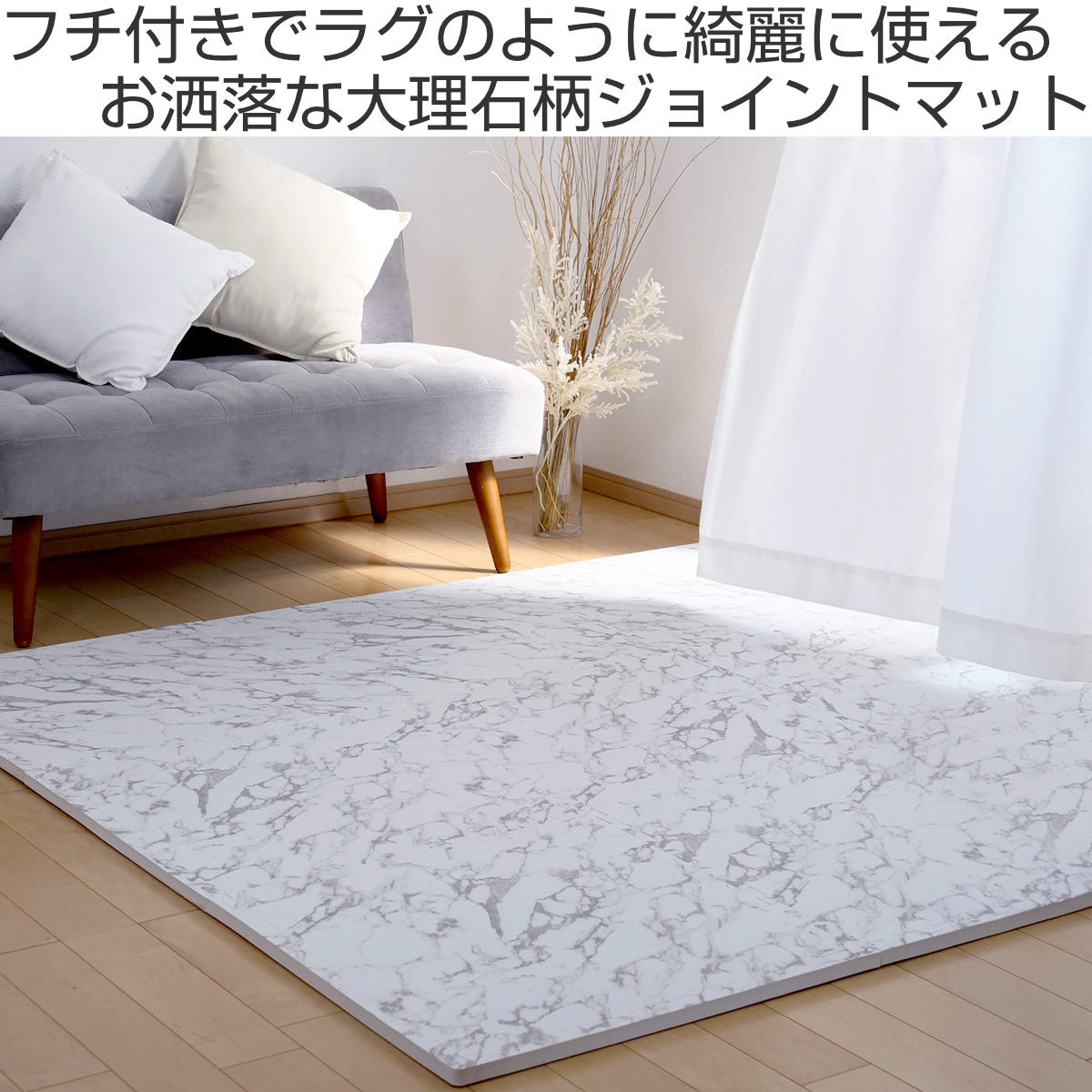ジョイントマット 大判 抗菌加工 約60×60cm 厚さ約20mm 大理石柄 4枚