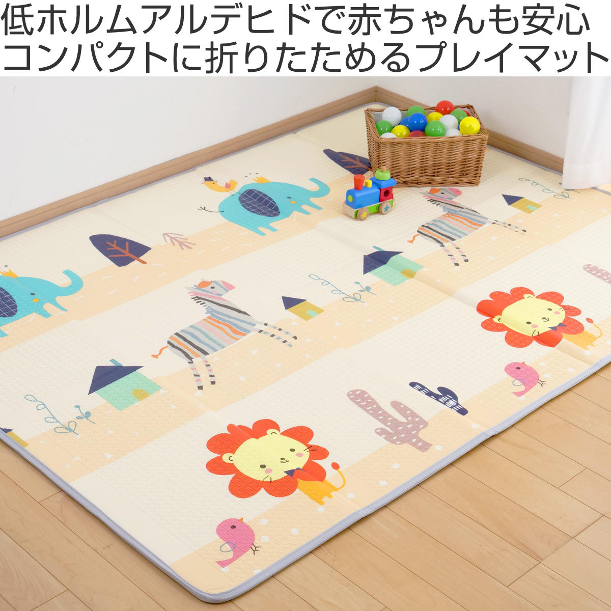 プレイマット 折りたたみ式 リバーシブル エンボス加工 フチ付き 約150
