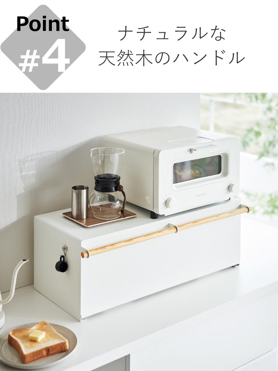 tosca（山崎実業） 山崎実業 tosca ブレッドケース トスカ ワイド