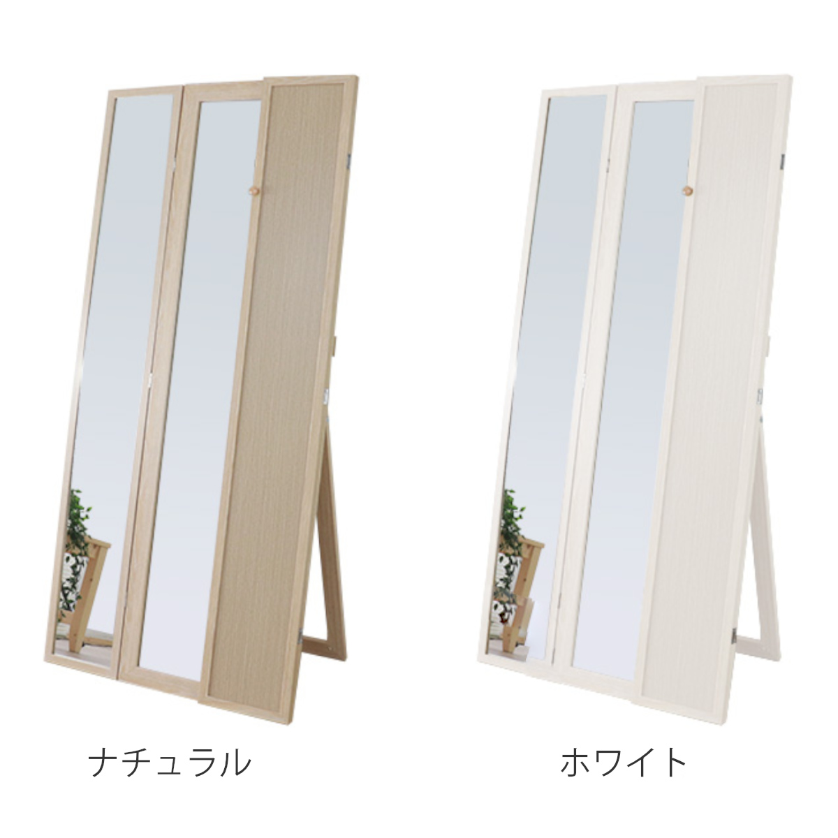 スタンドミラー 全身 木目調 三面鏡 50〜100×160cm （ ミラー 鏡 姿見