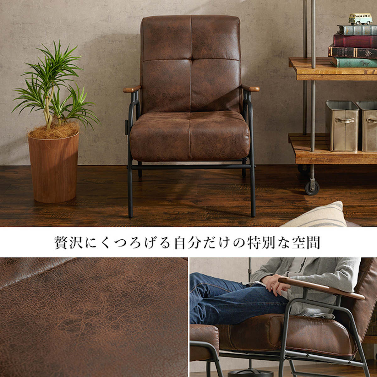 HAGiHARA（萩原） ソファ 一人掛け リクライニング 天然木肘付き