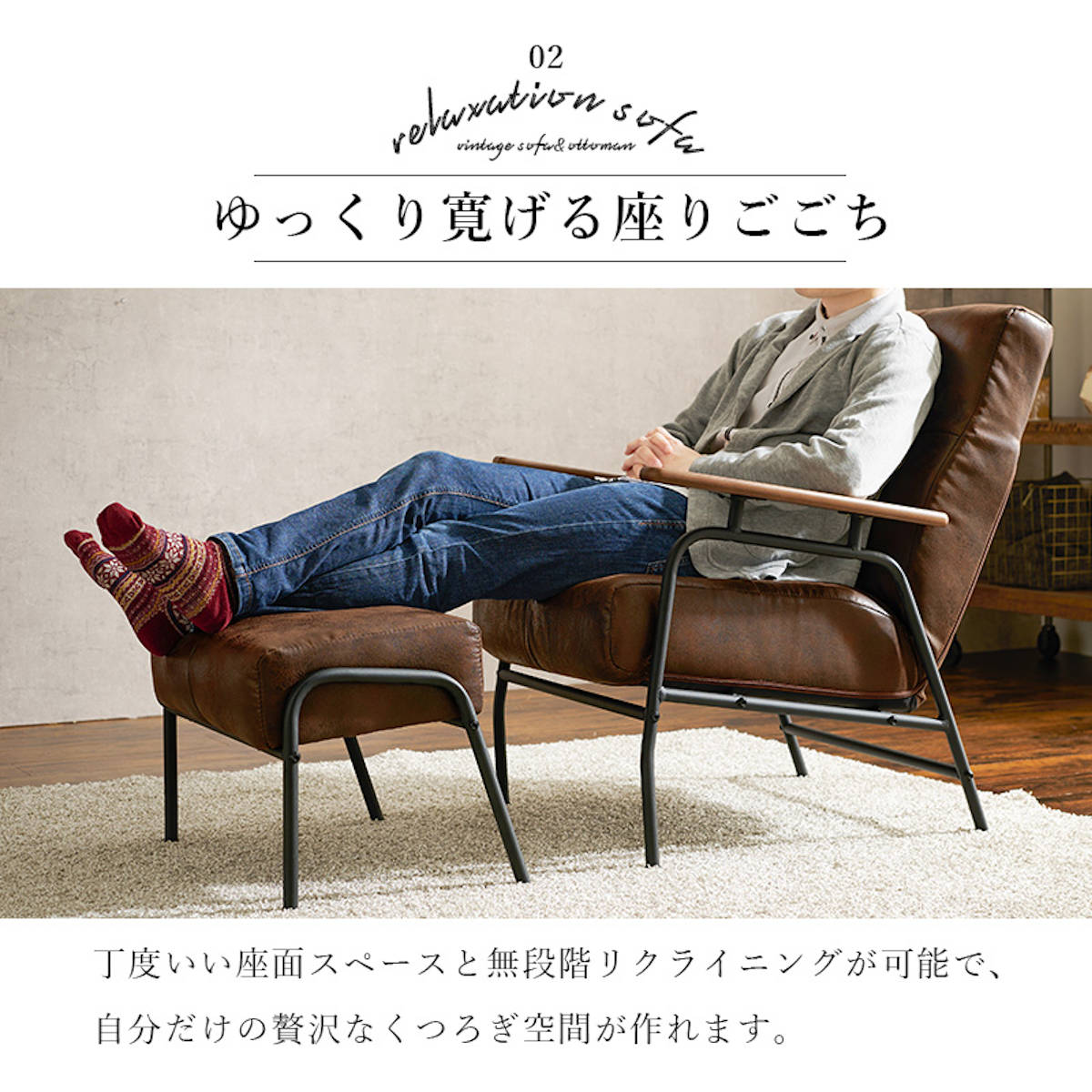 HAGiHARA（萩原） ソファ 一人掛け オットマン付き リクライニング