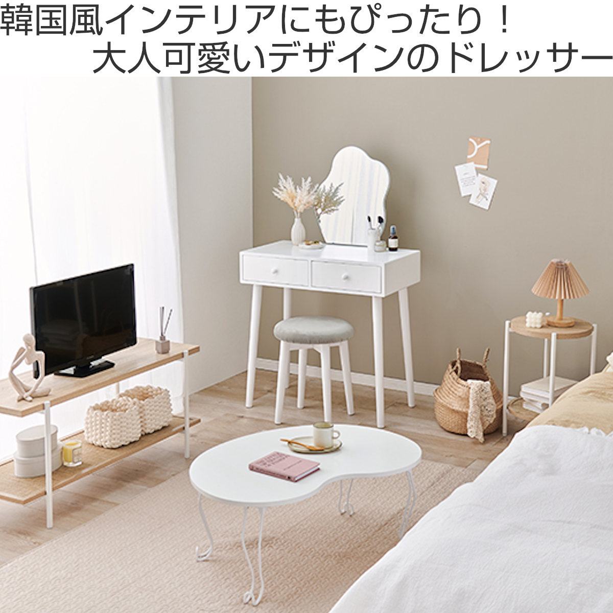 【雨宮】大理石風 ドレッサーセット 鏡付き※椅子はつきません。 HAGiHARA（萩原） ドレッサー デスク スツール付き コンパクト （ 鏡台