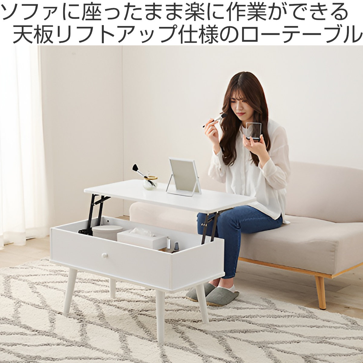 HAGiHARA（萩原） ローテーブル 小さめ 幅80cm リフトアップ （ 天板