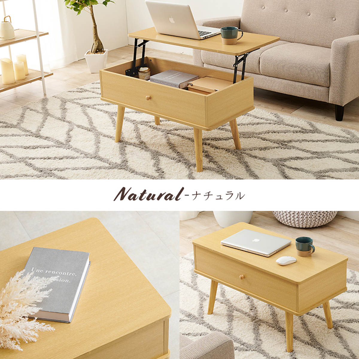 HAGiHARA（萩原） ローテーブル 小さめ 幅80cm リフトアップ （ 天板