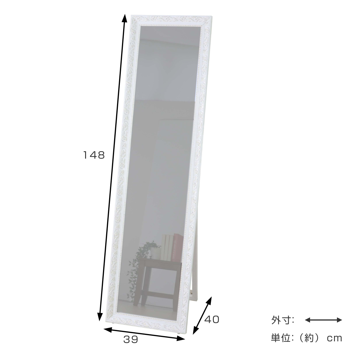 スタンドミラー 全身 アンティーク調 39×148cm （ ミラー 鏡 おしゃれ