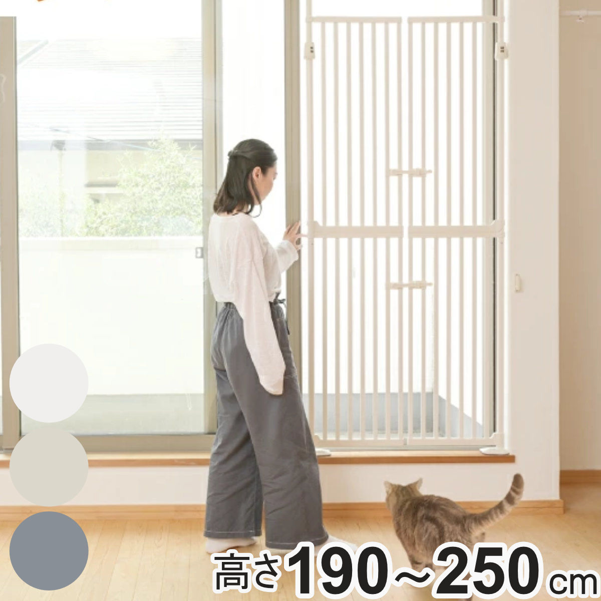 ペットゲート 猫 にゃんドア ハイタイプ 突っ張り （ ゲート 柵 ゲージ