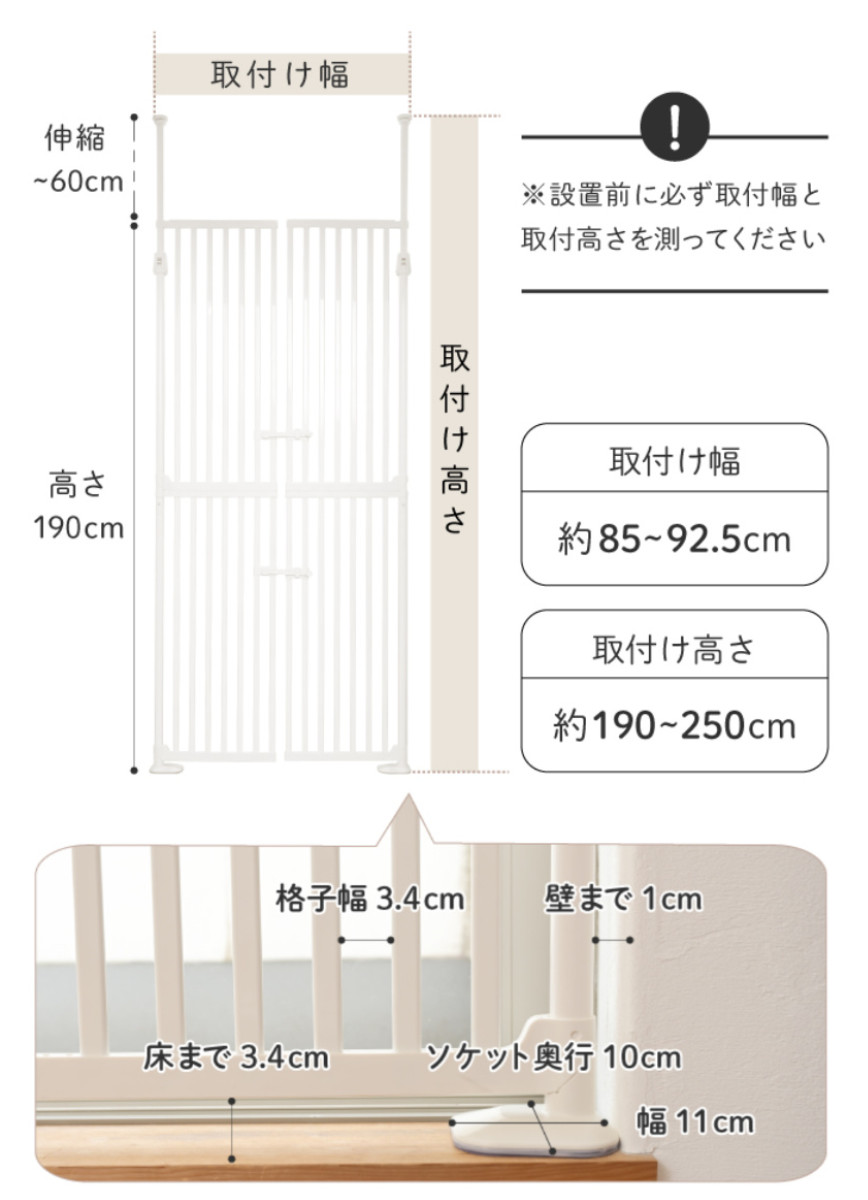 ペットゲート 猫 にゃんドア ハイタイプ 突っ張り （ ゲート 柵 ゲージ