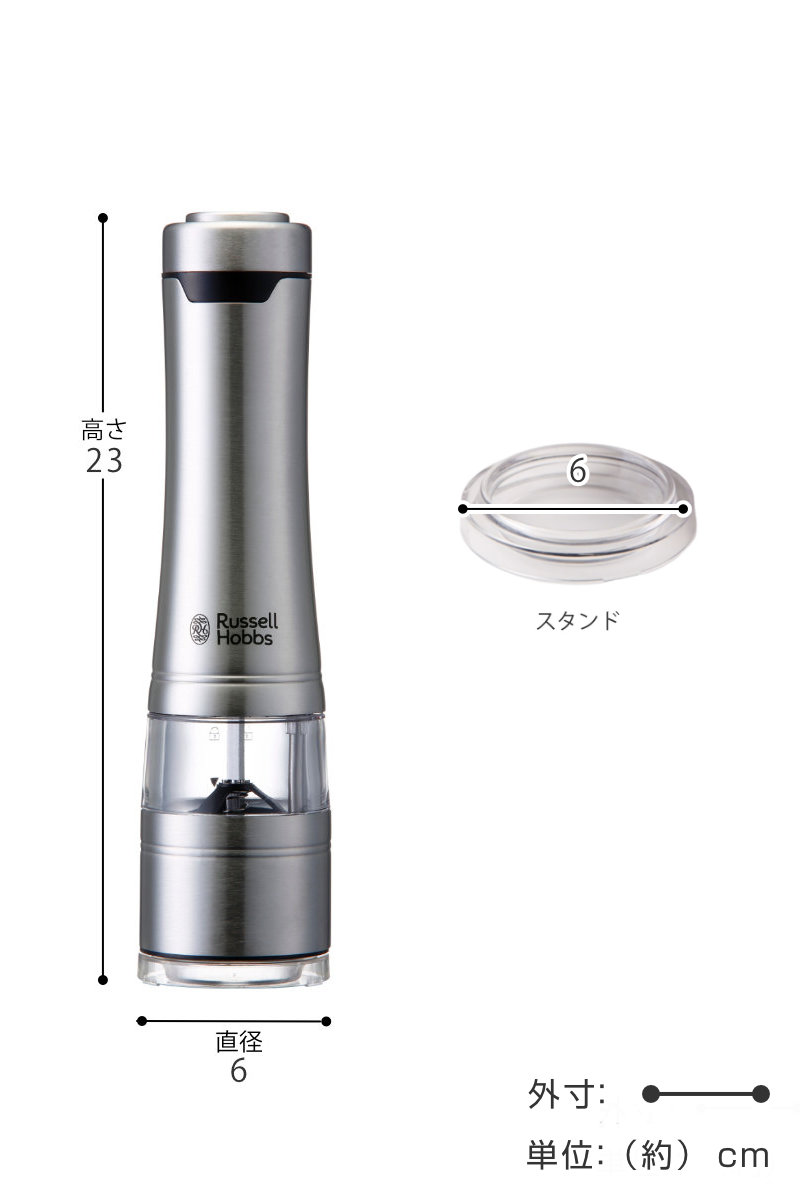 RUSSELL HOBBS（ラッセルホブス） 特典付き 電動ミル 1本 ソルト