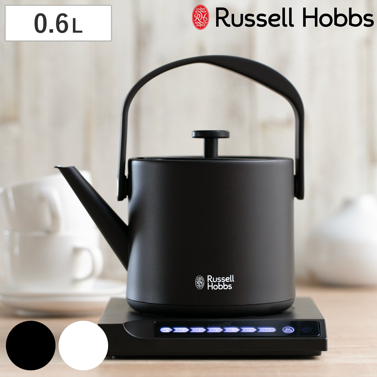 Russell Hobbs 電気ケトル 600ml 温度調節付き 保温機能付き Tケトル