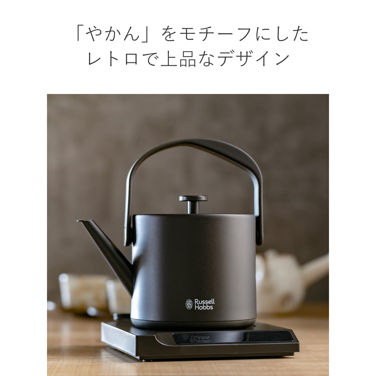 RUSSELL HOBBS（ラッセルホブス） 電気ケトル 600ml 温度調節付き 保温