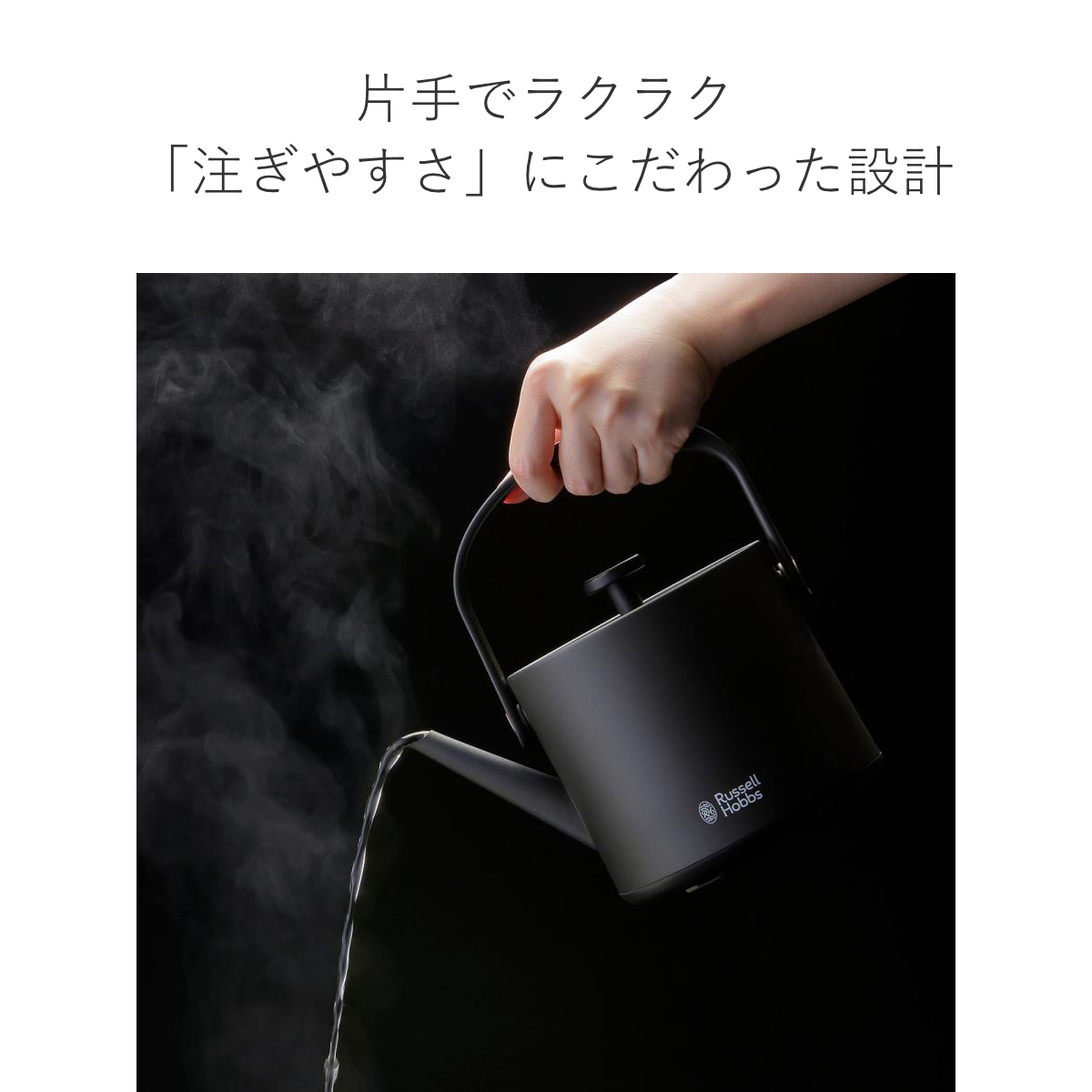 Russell Hobbs ブラック 電気ケトル 温度調整機能付き 電気ケトル 電気ポット Tケトル ラッセルホブス 温度調節 温度設定