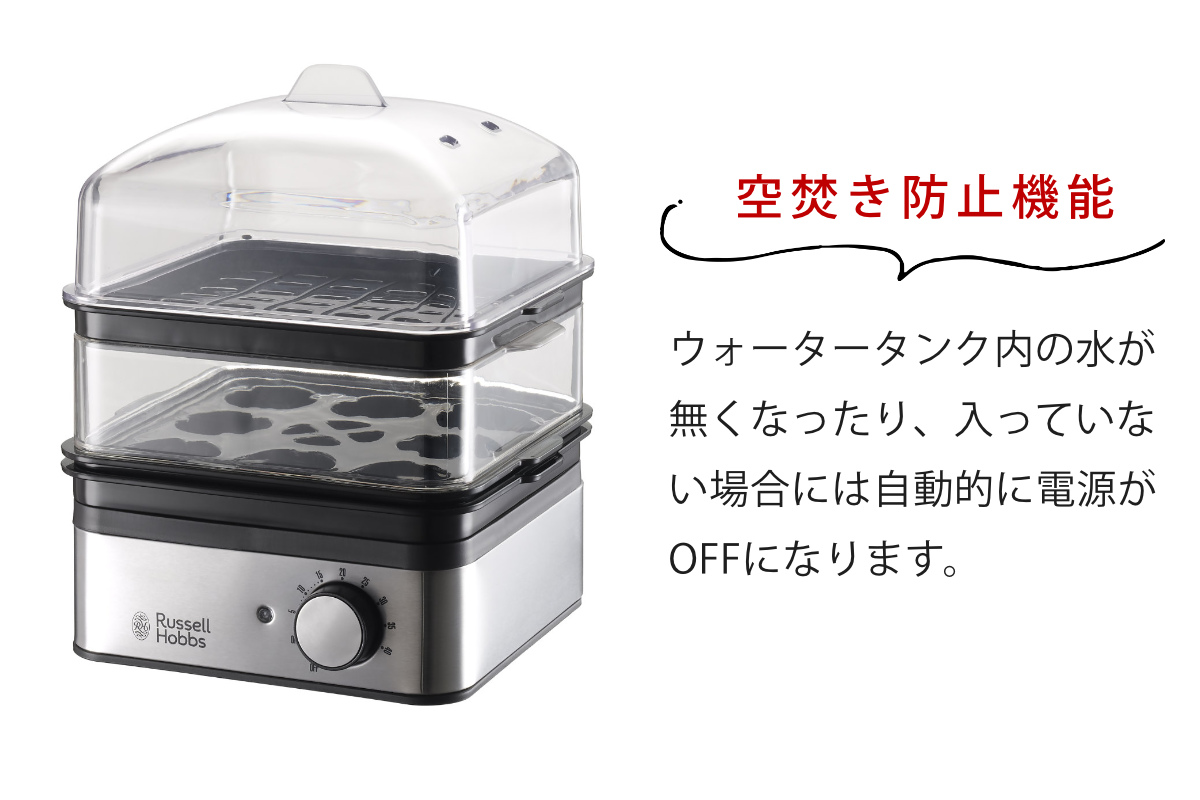 RUSSELL HOBBS（ラッセルホブス） 特典付き 電動蒸し器 2段 ミニ