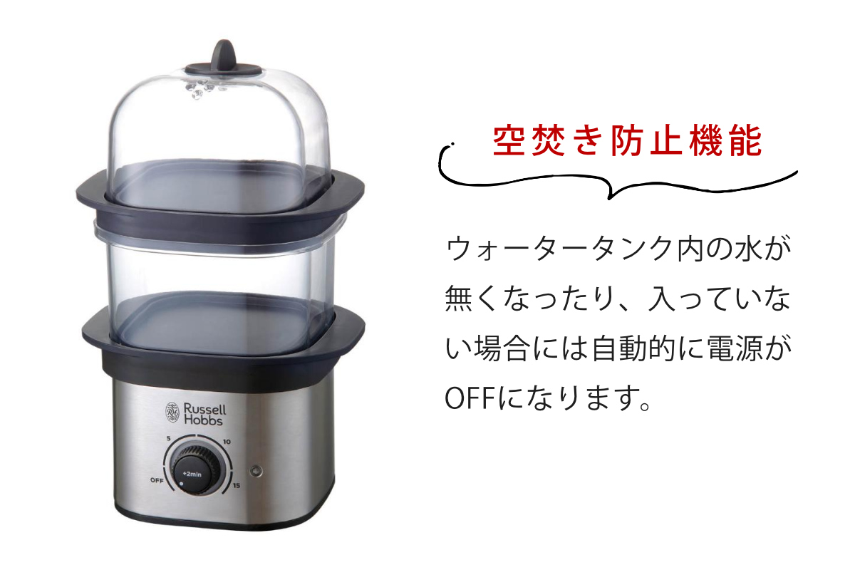 RUSSELL HOBBS（ラッセルホブス） 特典付き 電動蒸し器 2段 クイック