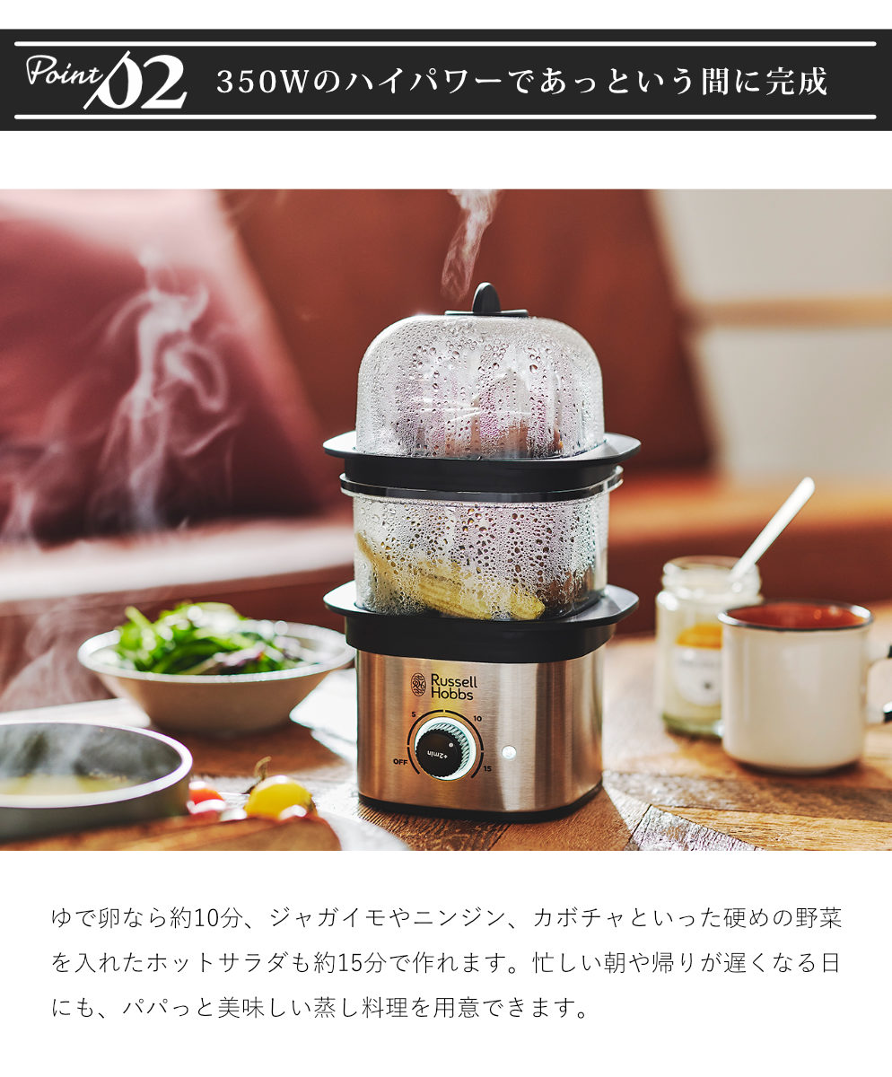 RUSSELL HOBBS 特典付き Russell Hobbs 電動蒸し器 2段 クイック RUSSELL HOBBS 特典付き Russell Hobbs 電動蒸し器 2段 クイック