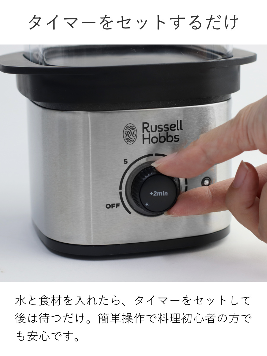 RUSSELL HOBBS（ラッセルホブス） 特典付き 電動蒸し器 2段 クイック