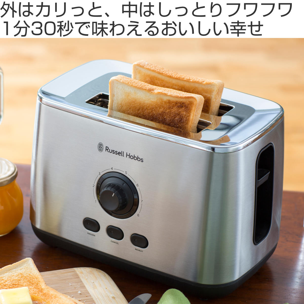 RUSSELL HOBBS（ラッセルホブス） ポップアップトースター 2枚 ターボ