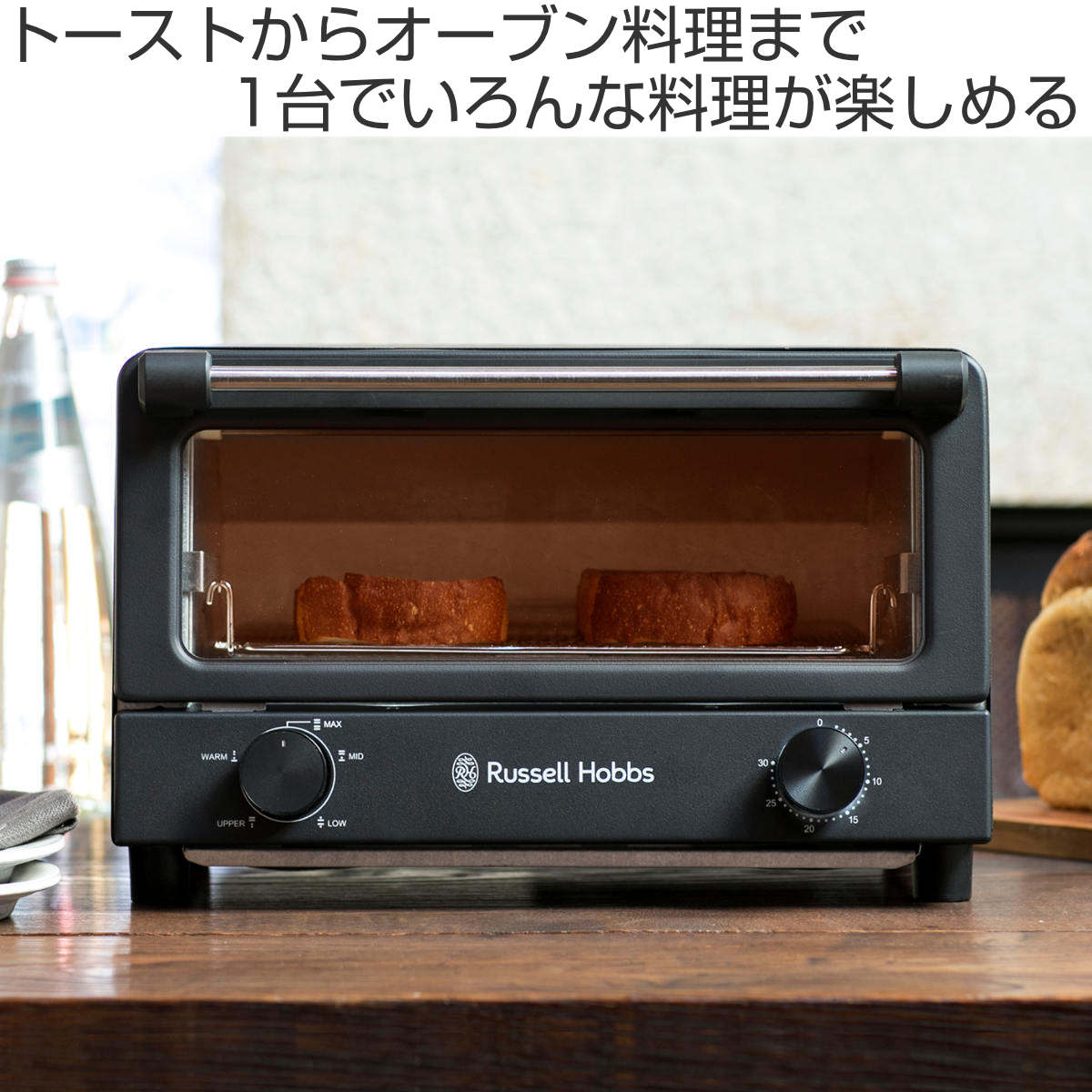 RUSSELL HOBBS（ラッセルホブス） オーブントースター 4枚焼き 