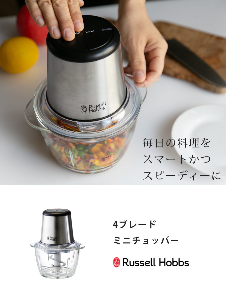 RUSSELL HOBBS（ラッセルホブス） 特典付き 電動フードプロセッサー 4