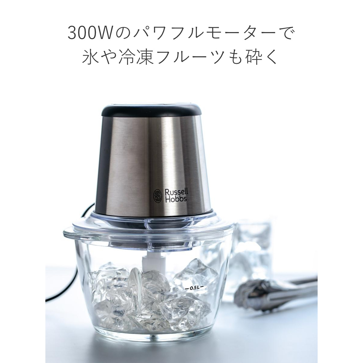 RUSSELL HOBBS（ラッセルホブス） 特典付き 電動フードプロセッサー 4