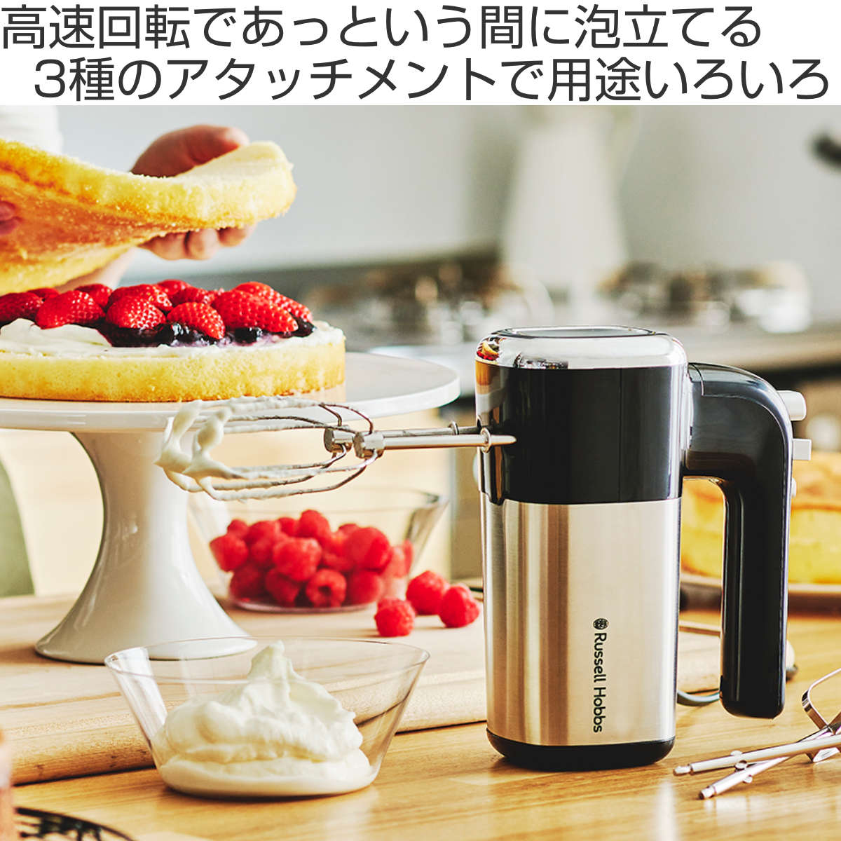 Russell Hobbs コーヒーメーカー ドリテックミキサー セット 【公式通販】