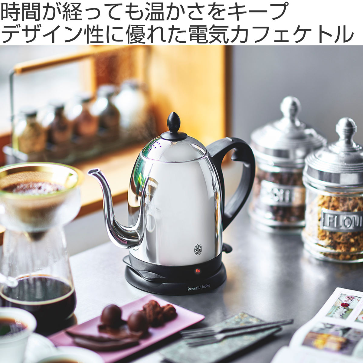 RUSSELL HOBBS（ラッセルホブス） 電気ケトル 1L カフェケトル