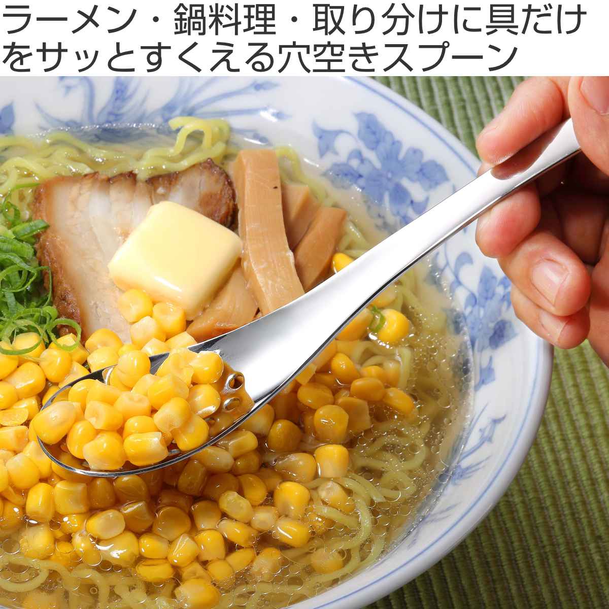 レンゲスプーン 穴あき 18cm ステンレス 5本組 （ 食洗器対応 スプーン